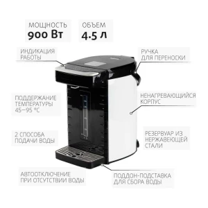 Թերմոպոտ ENDEVER ALTEA 2055 80782