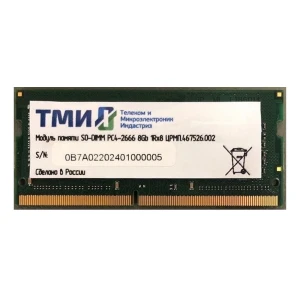 Օպերատիվ հիշողություն TMI ЦРМП.467526.002 8 GB